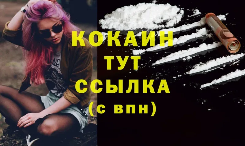 купить наркоту  Асино  Cocaine Колумбийский 