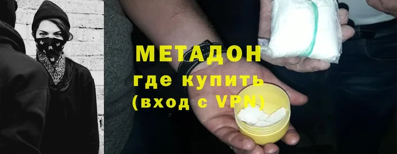 hydra tor  Асино  Метадон methadone 